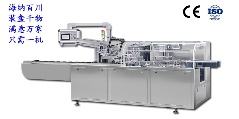 哪家自動(dòng)裝盒機(jī)好-溫州勝泰機(jī)械 食品全自動(dòng)裝盒機(jī)